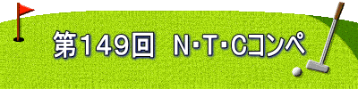 PSX@NETECRy 