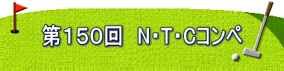 PTO@NETECRy